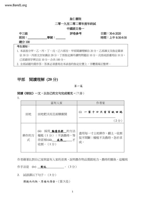 立場 意思|立場 的意思、解釋、用法、例句